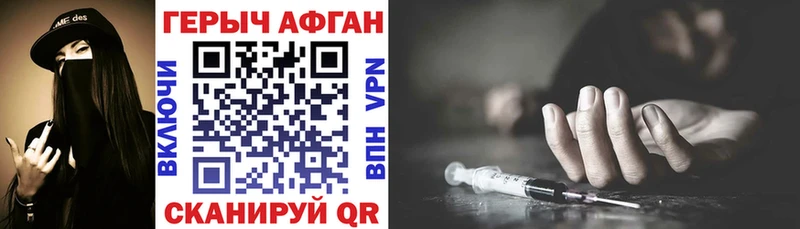 Героин хмурый  Алатырь 