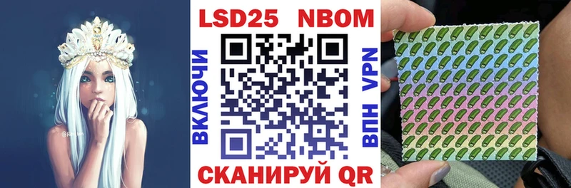 Марки 25I-NBOMe 1,8мг цены Алатырь