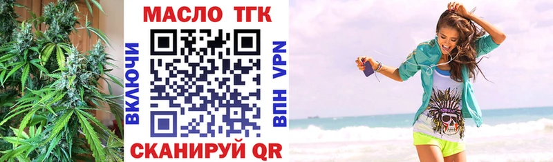 ТГК вейп  Алатырь 